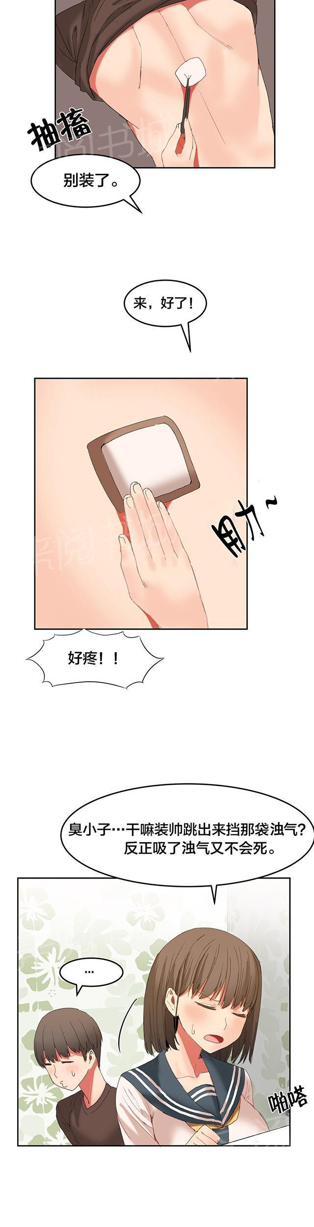 美女漫画网韩漫全集-第30话 闭嘴无删减无遮挡章节图片 