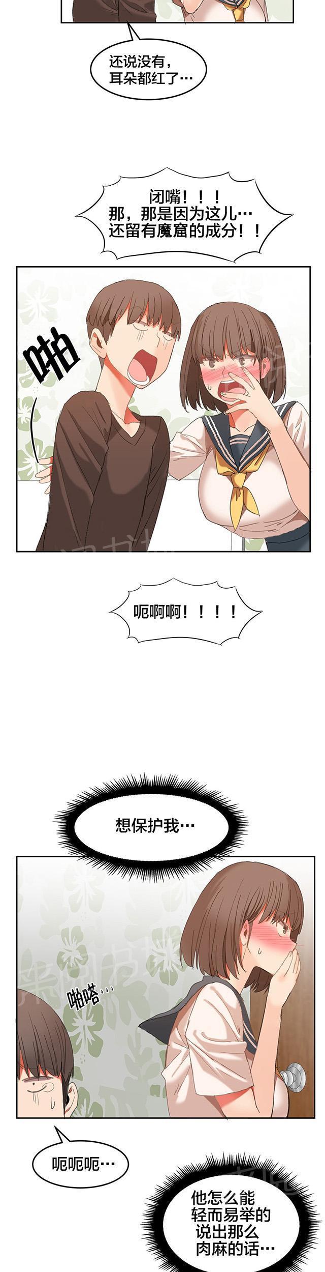 美女漫画网韩漫全集-第30话 闭嘴无删减无遮挡章节图片 