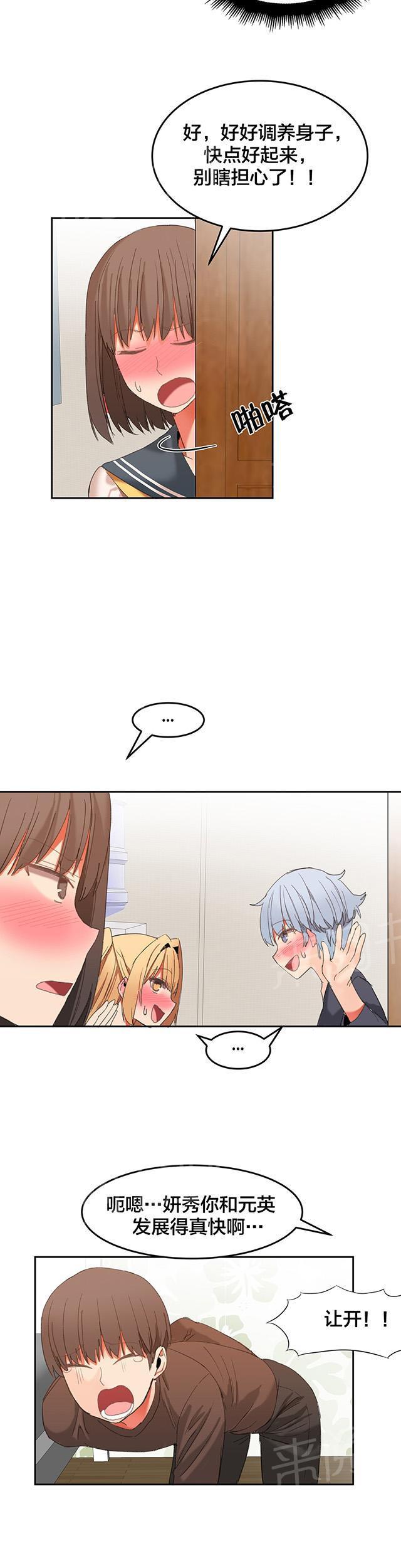 美女漫画网韩漫全集-第30话 闭嘴无删减无遮挡章节图片 