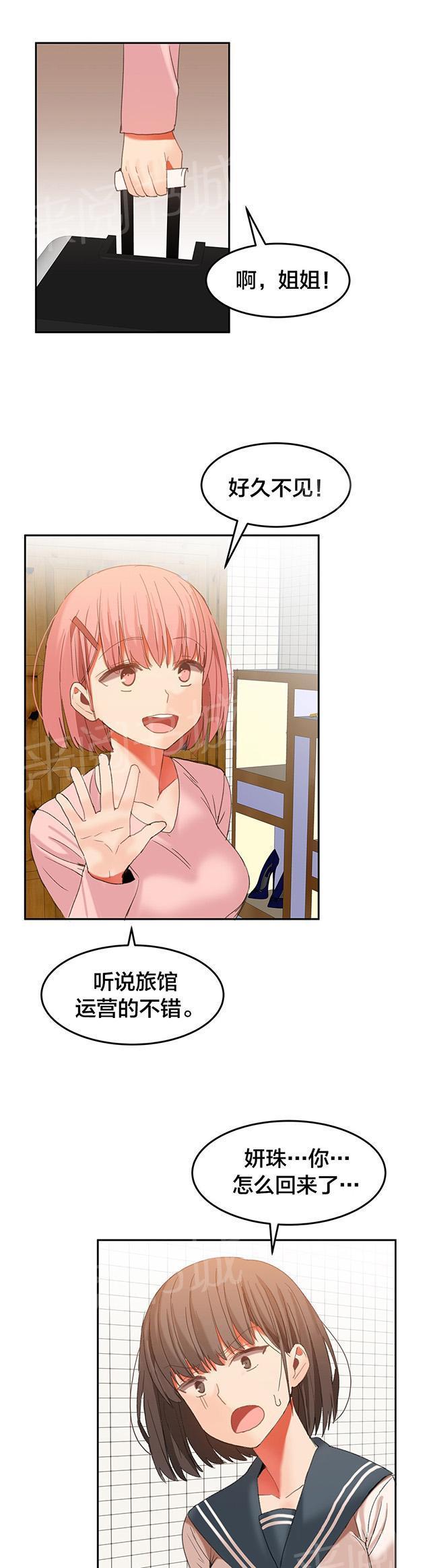 美女漫画网韩漫全集-第31话 搬出无删减无遮挡章节图片 