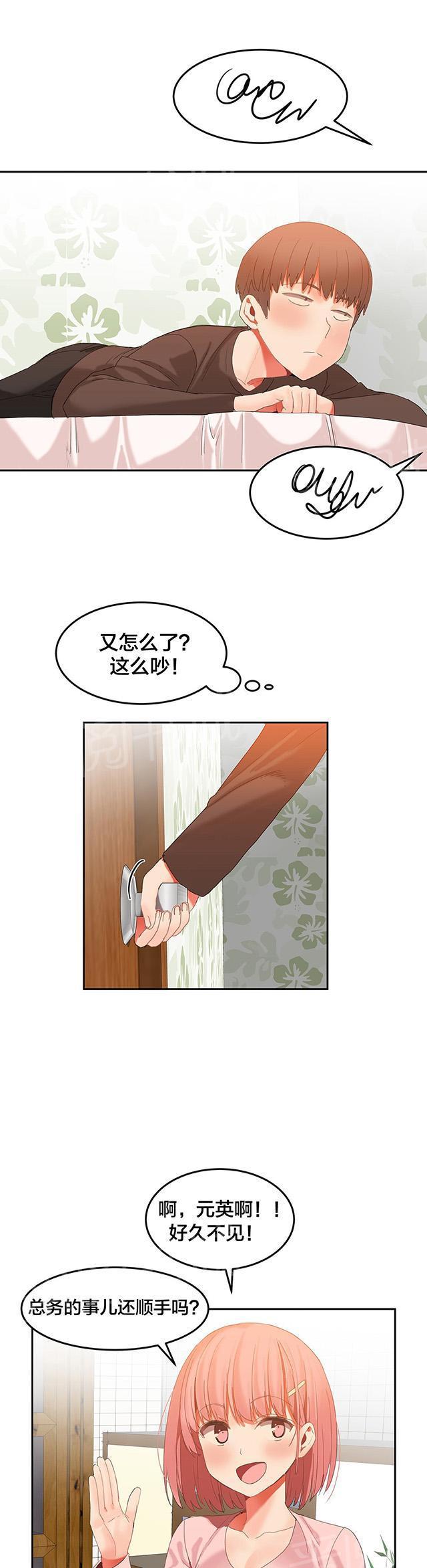 美女漫画网韩漫全集-第31话 搬出无删减无遮挡章节图片 