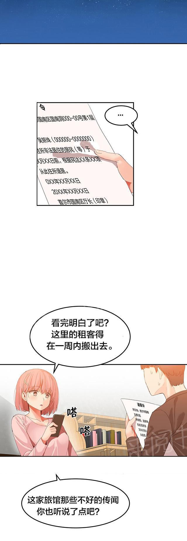 美女漫画网韩漫全集-第31话 搬出无删减无遮挡章节图片 