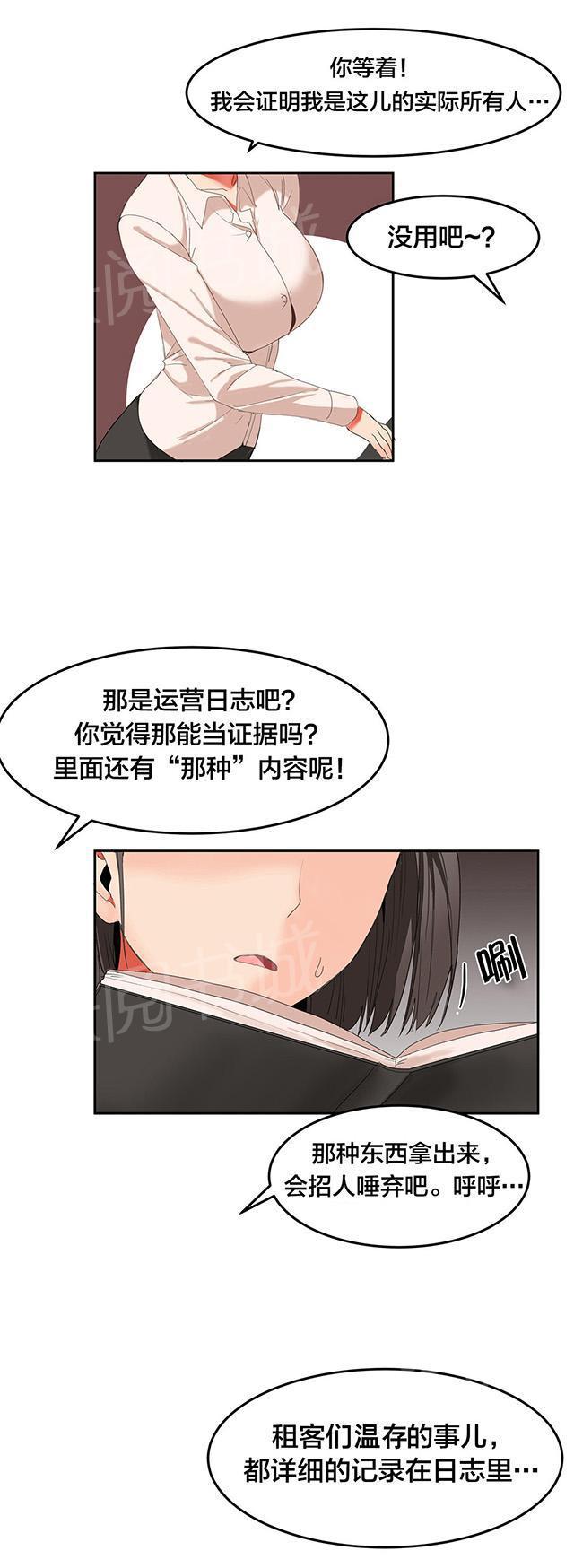 美女漫画网韩漫全集-第31话 搬出无删减无遮挡章节图片 
