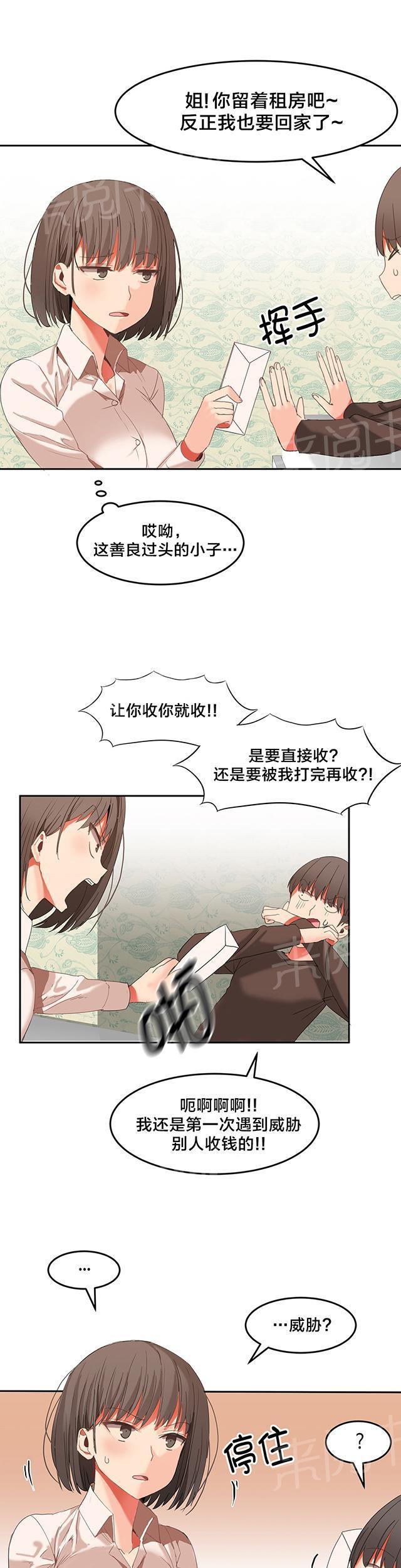 美女漫画网韩漫全集-第33话 不知道无删减无遮挡章节图片 
