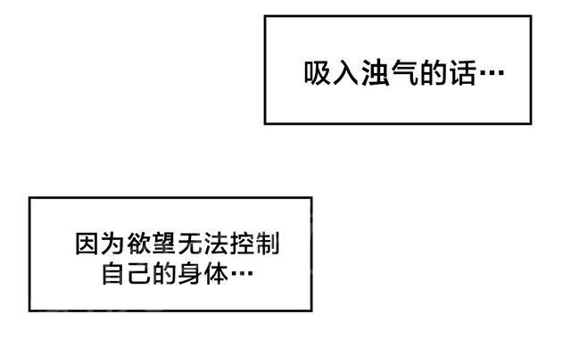 美女漫画网韩漫全集-第33话 不知道无删减无遮挡章节图片 