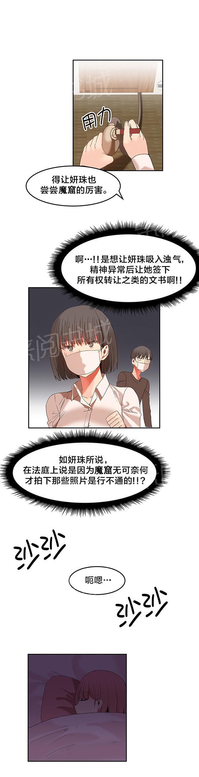 美女漫画网韩漫全集-第33话 不知道无删减无遮挡章节图片 