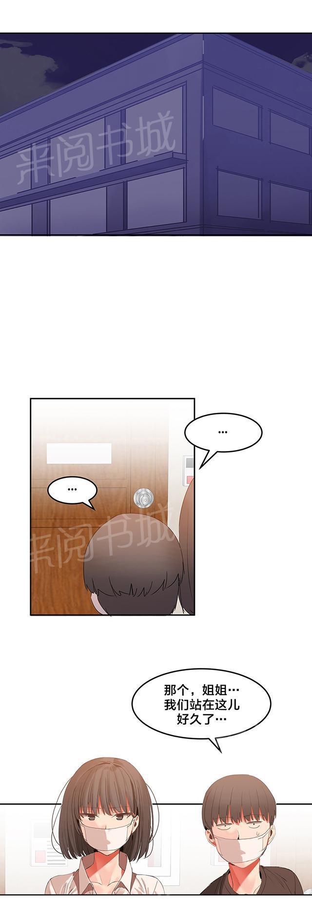 美女漫画网韩漫全集-第34话 欺骗无删减无遮挡章节图片 