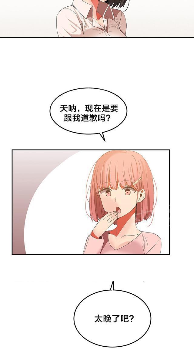 美女漫画网韩漫全集-第34话 欺骗无删减无遮挡章节图片 