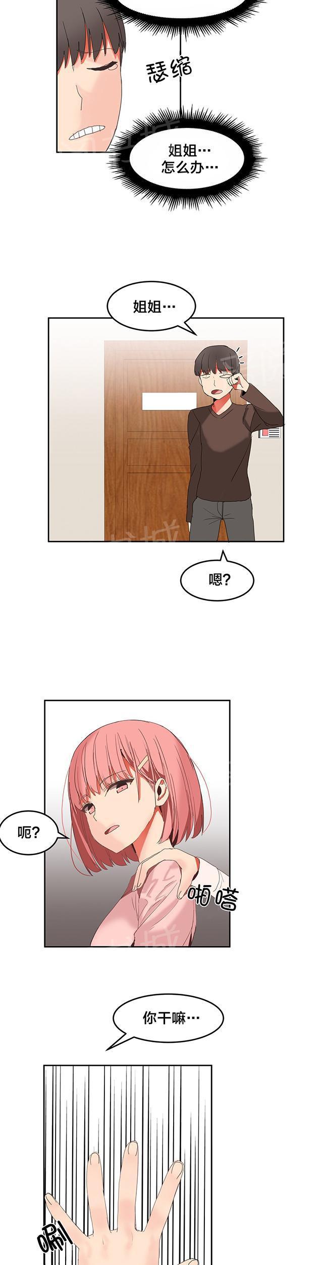 美女漫画网韩漫全集-第35话 B计划无删减无遮挡章节图片 
