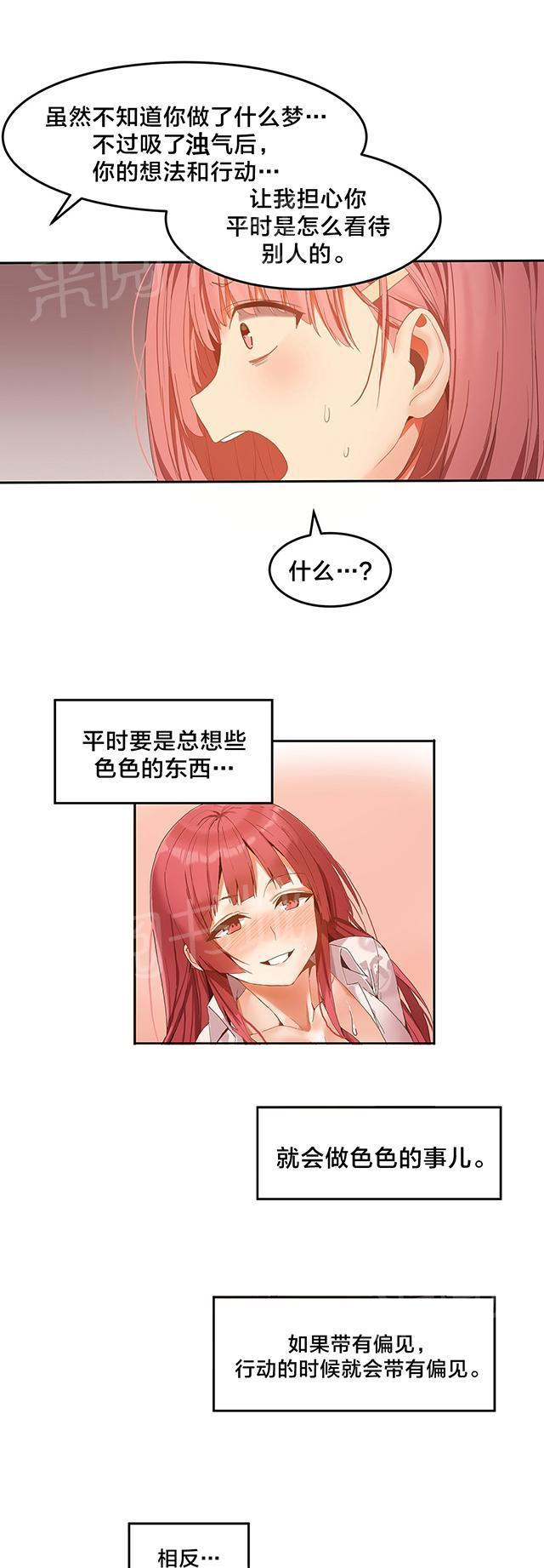 美女漫画网韩漫全集-第37话 备份无删减无遮挡章节图片 