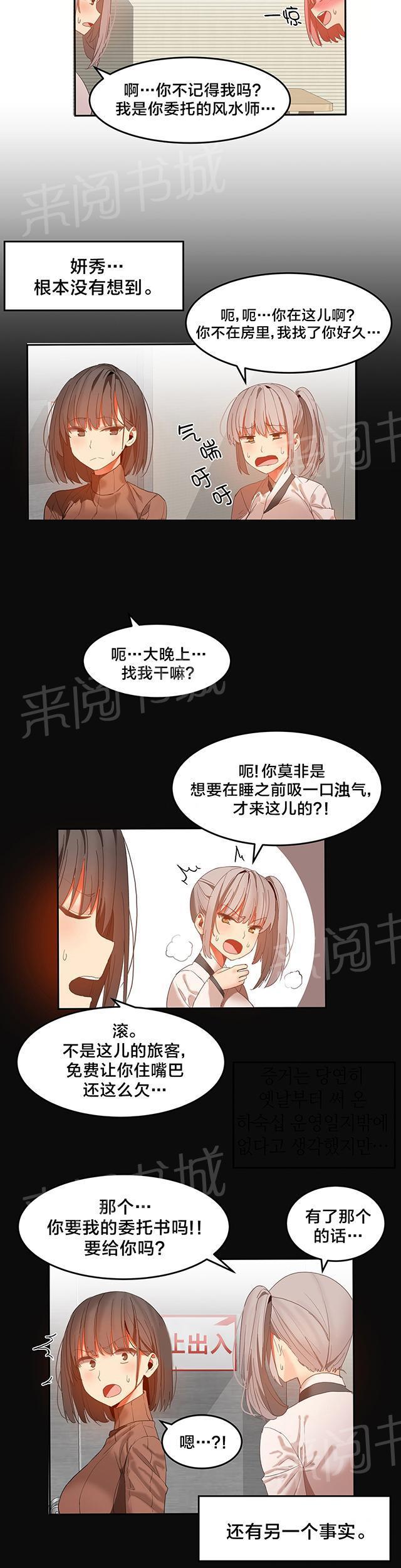 美女漫画网韩漫全集-第37话 备份无删减无遮挡章节图片 