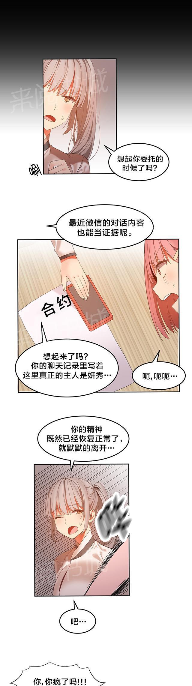 美女漫画网韩漫全集-第37话 备份无删减无遮挡章节图片 