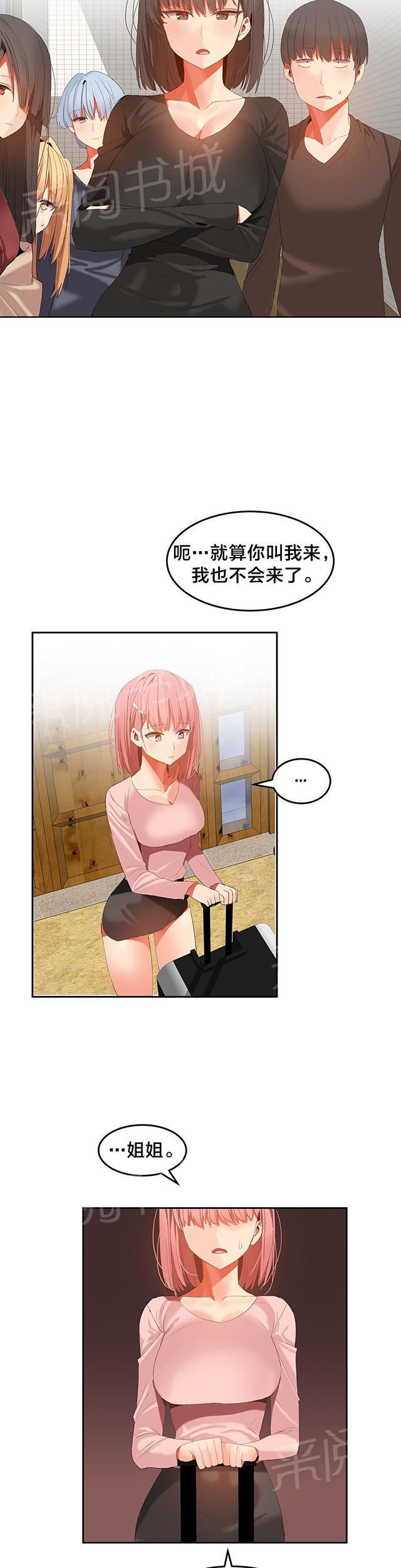 美女漫画网韩漫全集-第39话 不要再回来了无删减无遮挡章节图片 