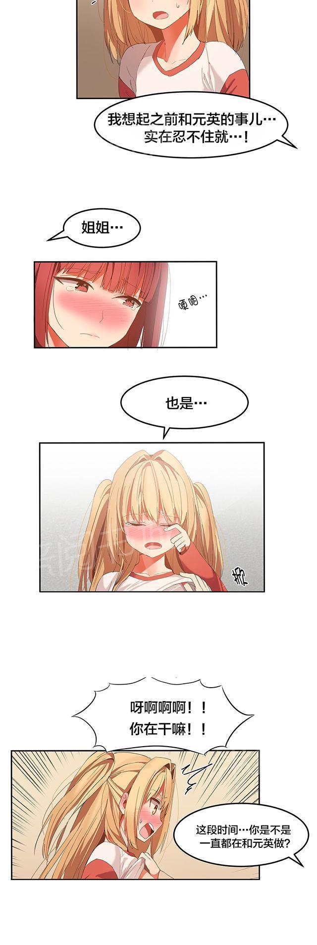 美女漫画网韩漫全集-第41话 离开无删减无遮挡章节图片 