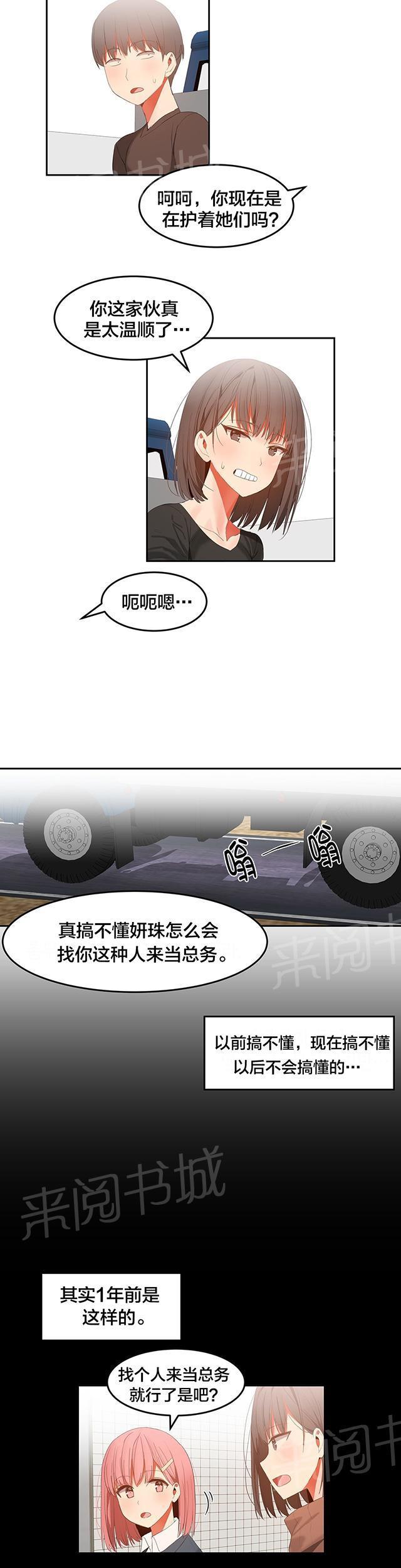美女漫画网韩漫全集-第42话 完结无删减无遮挡章节图片 