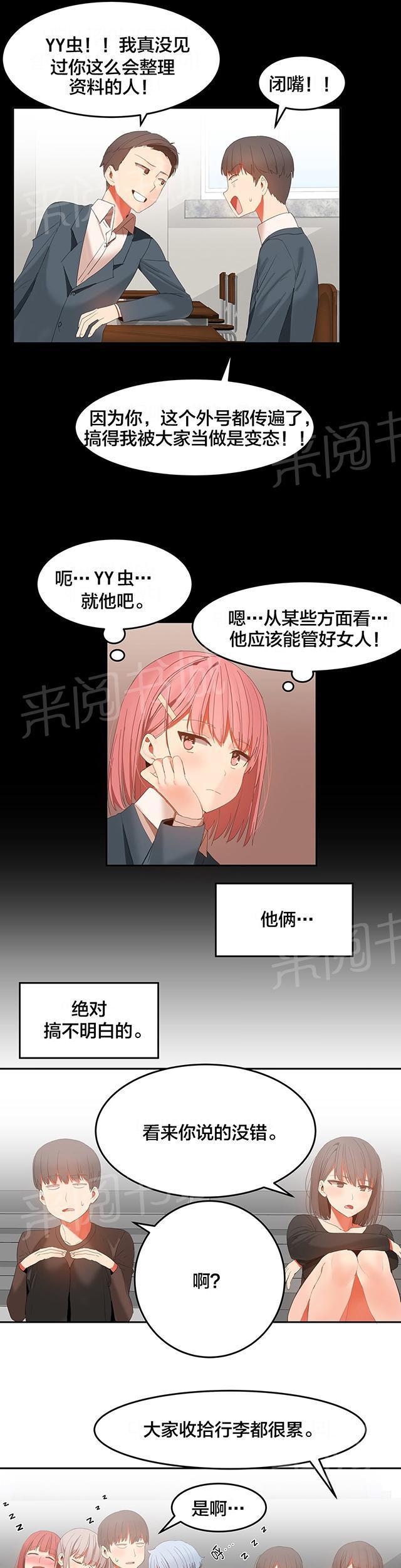 美女漫画网韩漫全集-第42话 完结无删减无遮挡章节图片 