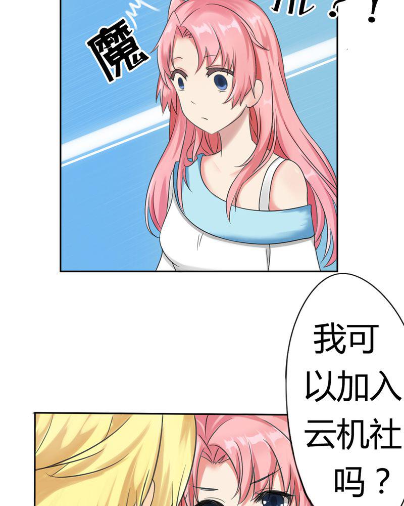 成人性漫画韩漫全集-1_欢迎加入云机社无删减无遮挡章节图片 