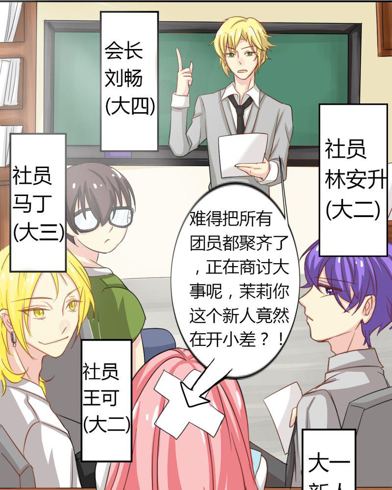 成人性漫画韩漫全集-2_茉莉的回忆无删减无遮挡章节图片 