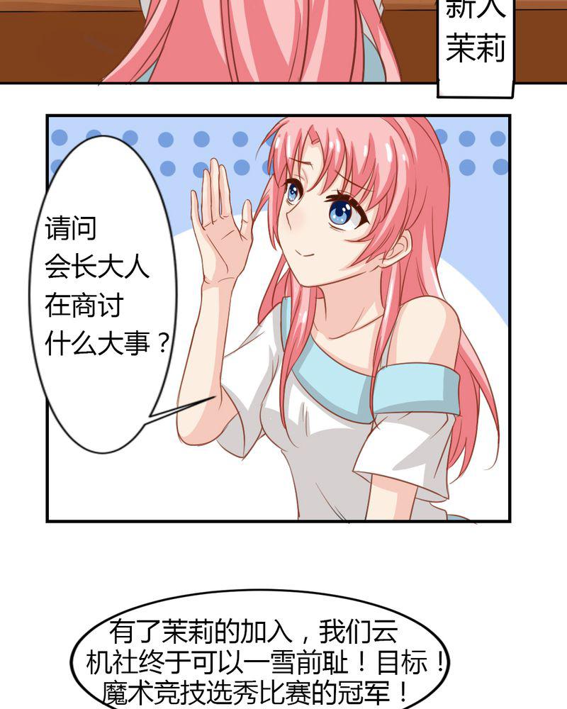 成人性漫画韩漫全集-2_茉莉的回忆无删减无遮挡章节图片 
