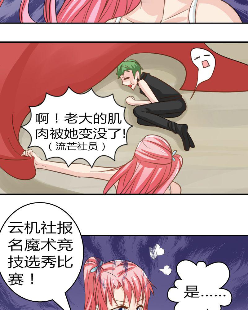 成人性漫画韩漫全集-3_云机社重出江湖？无删减无遮挡章节图片 