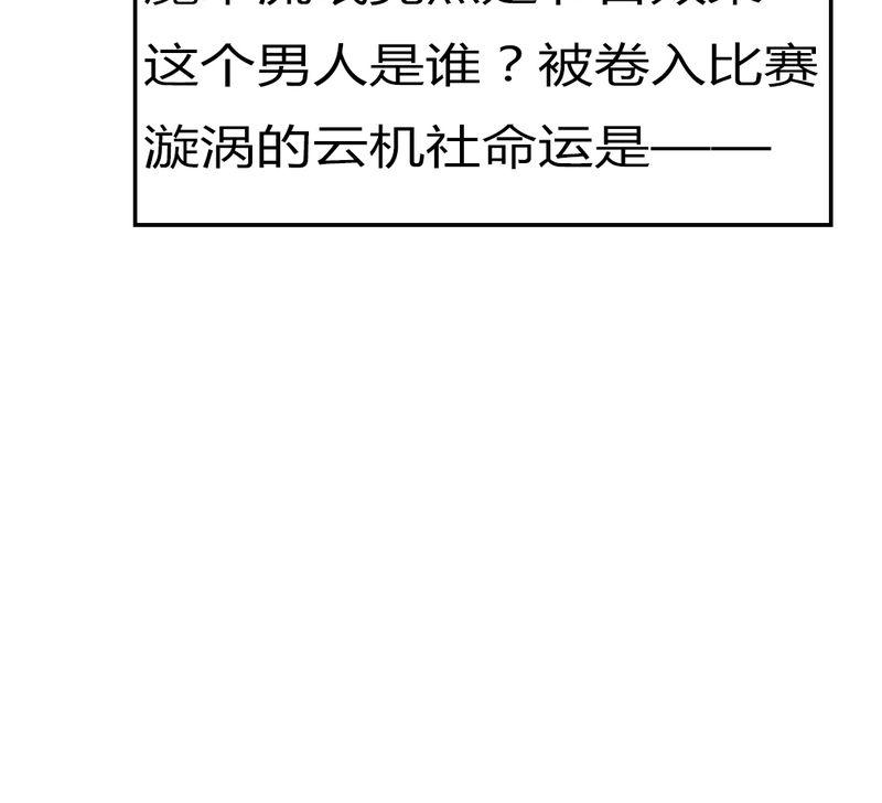 成人性漫画韩漫全集-3_云机社重出江湖？无删减无遮挡章节图片 