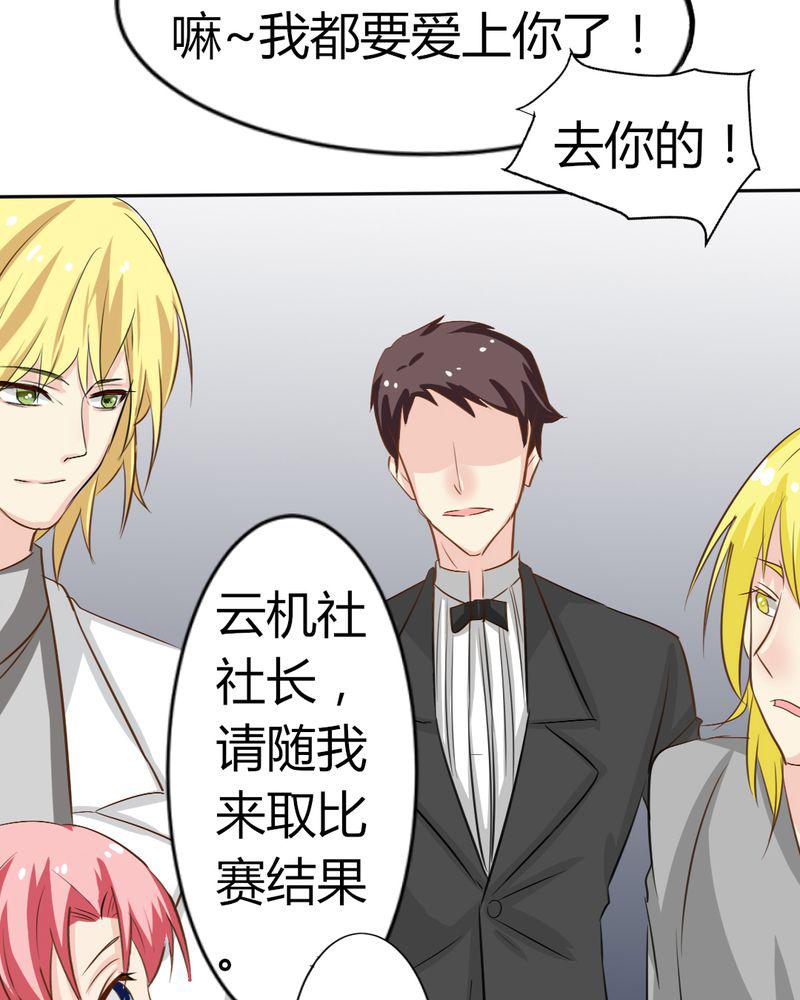 成人性漫画韩漫全集-5_云机社闪耀海选！无删减无遮挡章节图片 
