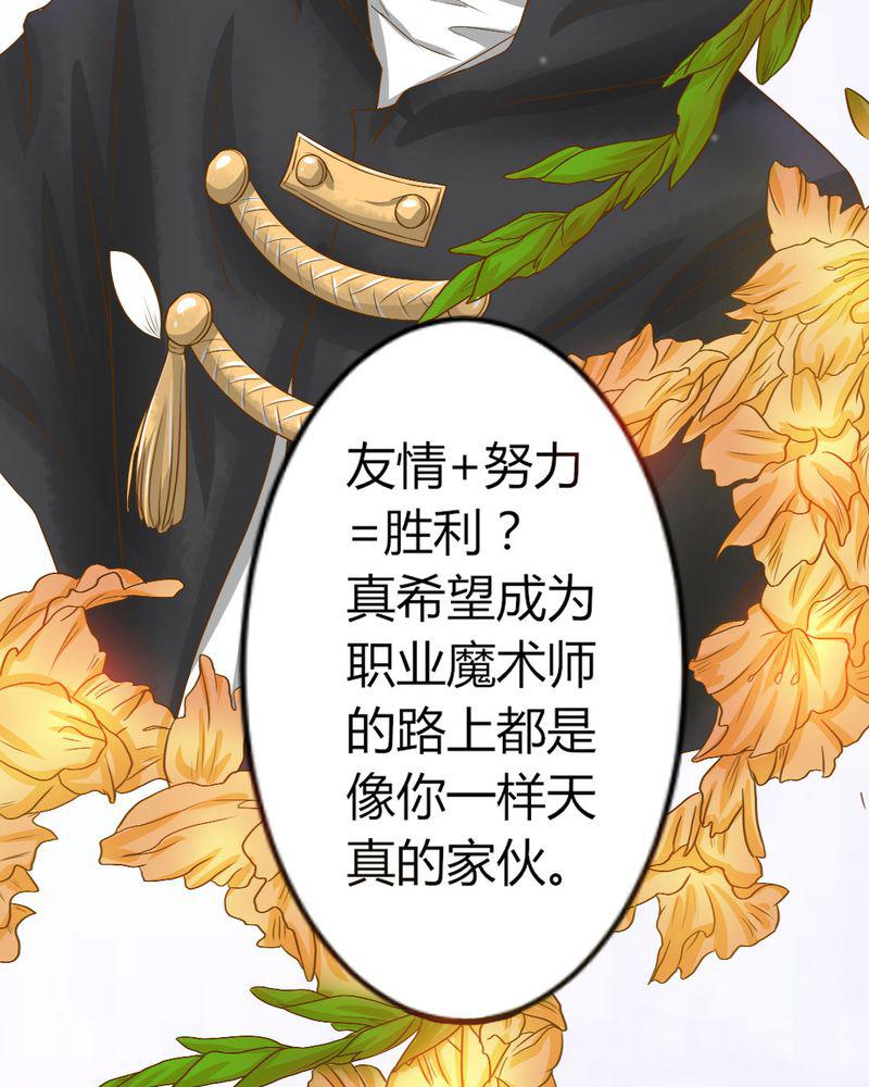 成人性漫画韩漫全集-7_突然多了个便宜师父无删减无遮挡章节图片 