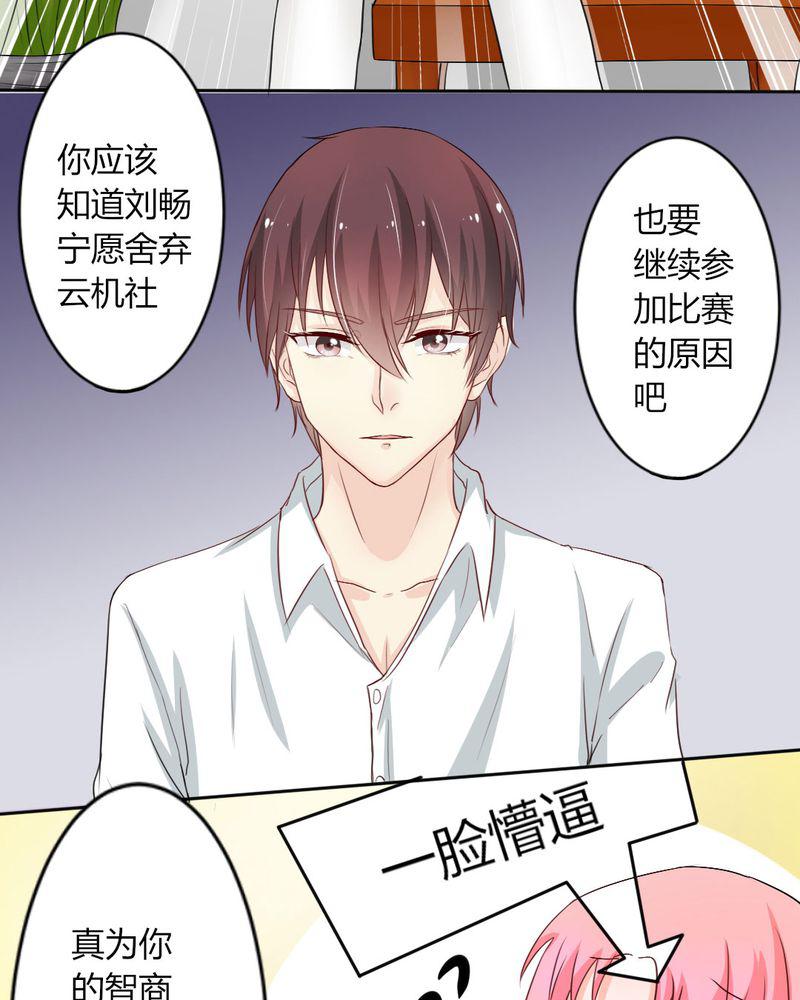 成人性漫画韩漫全集-8_我竟然输给一只仓鼠无删减无遮挡章节图片 