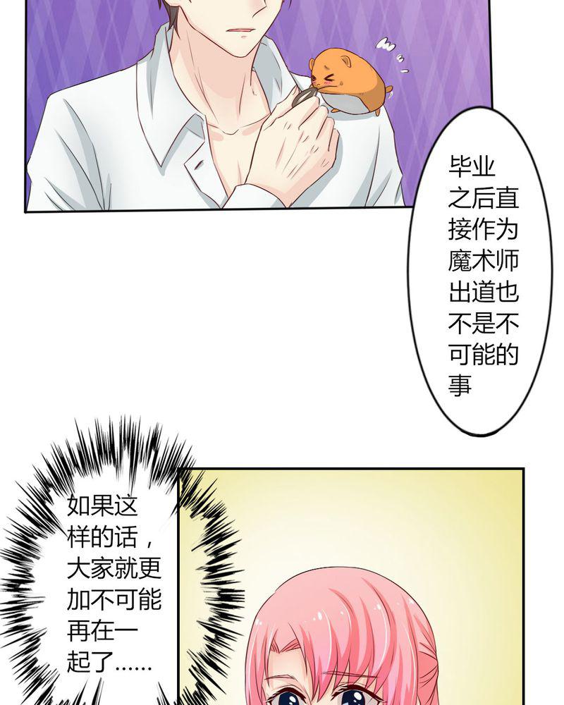 成人性漫画韩漫全集-8_我竟然输给一只仓鼠无删减无遮挡章节图片 