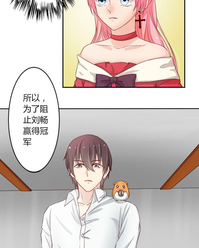 成人性漫画韩漫全集-8_我竟然输给一只仓鼠无删减无遮挡章节图片 