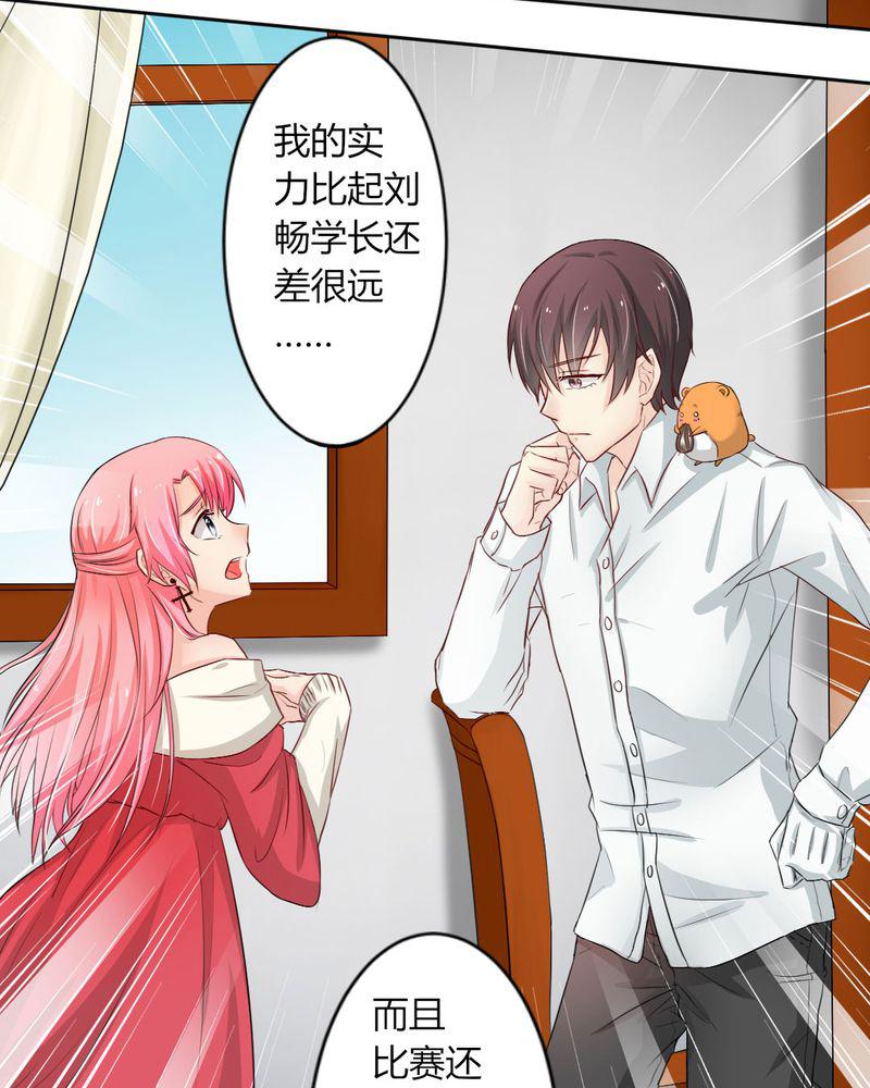 成人性漫画韩漫全集-8_我竟然输给一只仓鼠无删减无遮挡章节图片 