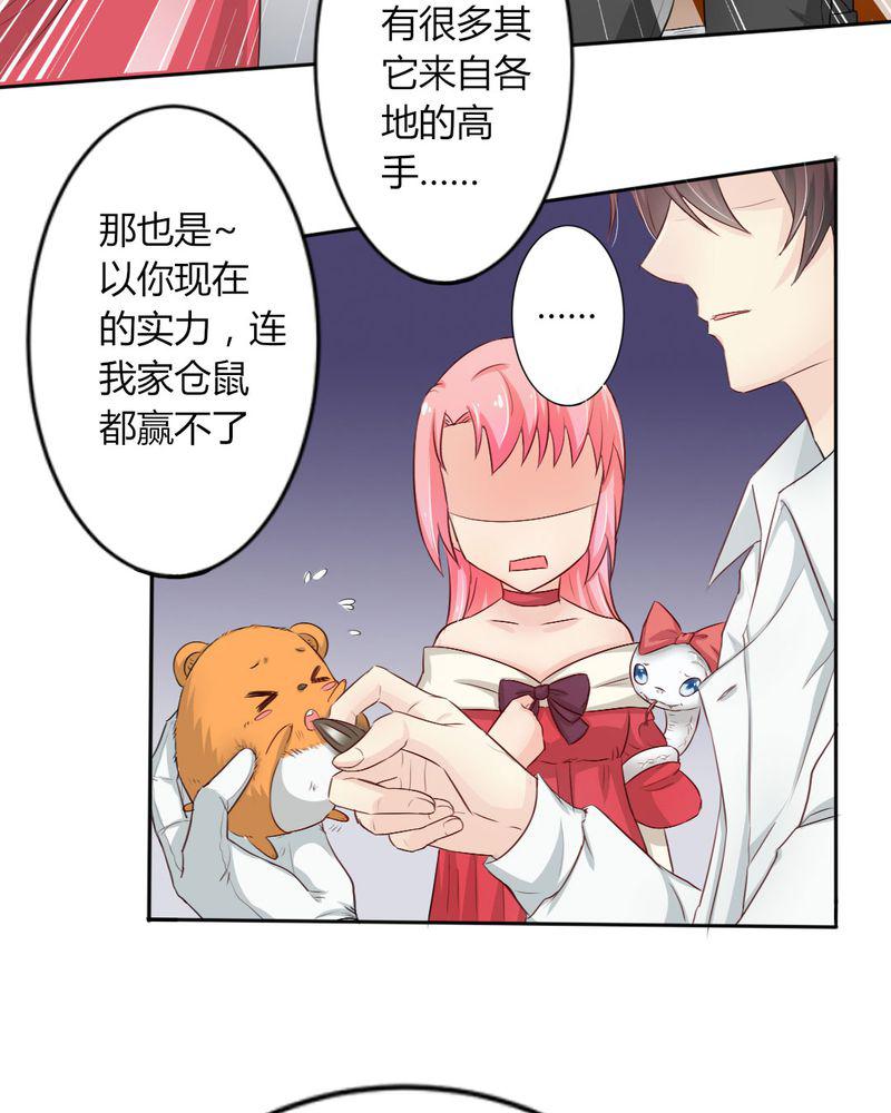 成人性漫画韩漫全集-8_我竟然输给一只仓鼠无删减无遮挡章节图片 