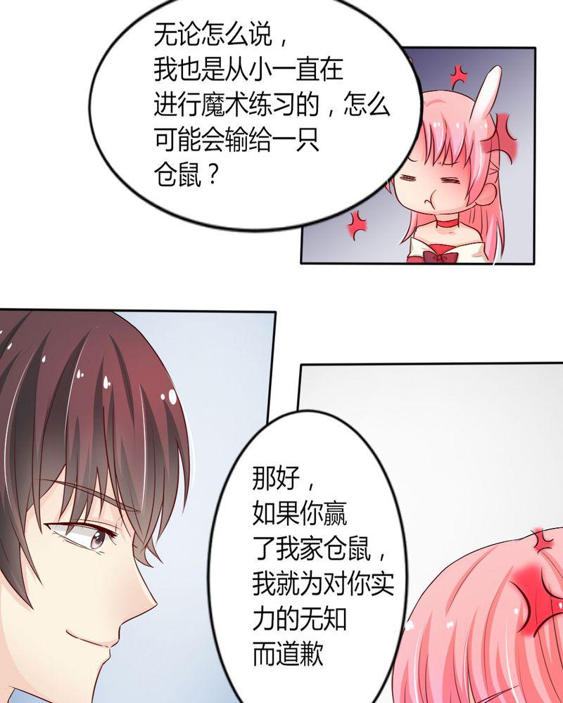成人性漫画韩漫全集-8_我竟然输给一只仓鼠无删减无遮挡章节图片 