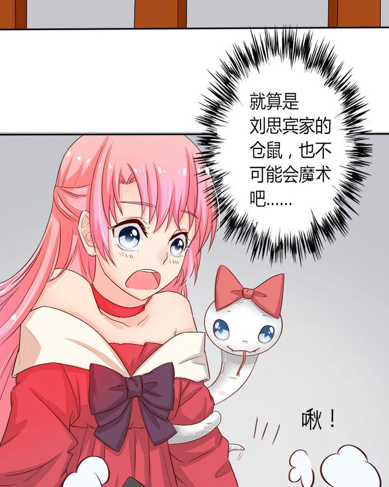 成人性漫画韩漫全集-8_我竟然输给一只仓鼠无删减无遮挡章节图片 