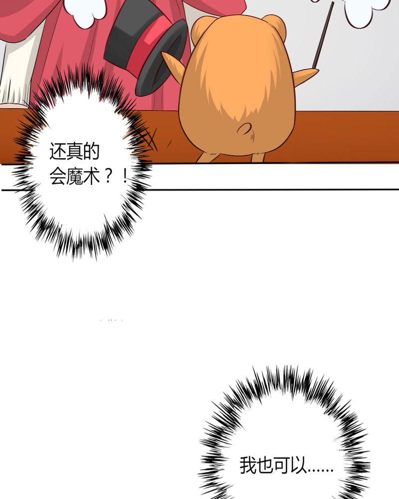 成人性漫画韩漫全集-8_我竟然输给一只仓鼠无删减无遮挡章节图片 