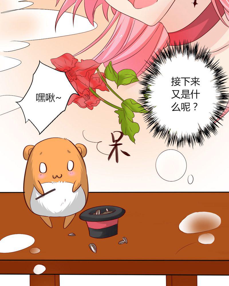成人性漫画韩漫全集-8_我竟然输给一只仓鼠无删减无遮挡章节图片 
