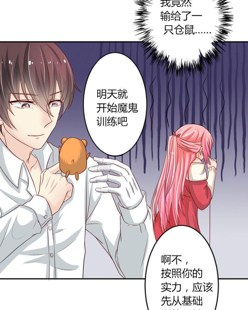 成人性漫画韩漫全集-8_我竟然输给一只仓鼠无删减无遮挡章节图片 