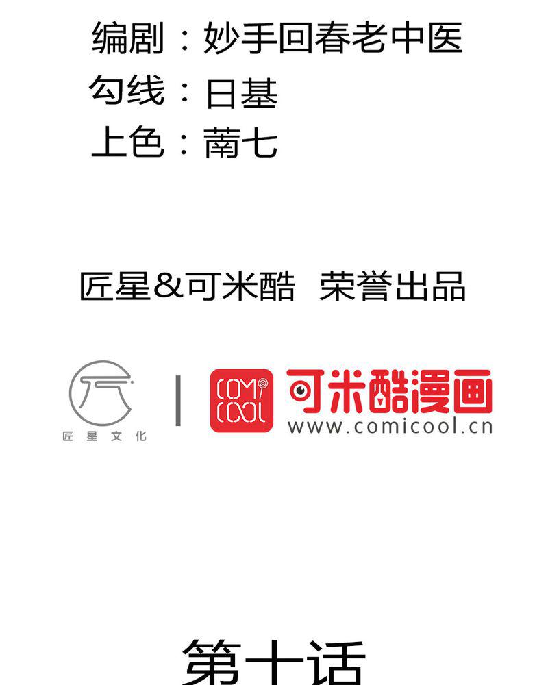 成人性漫画韩漫全集-10_茉莉的试炼（下）无删减无遮挡章节图片 