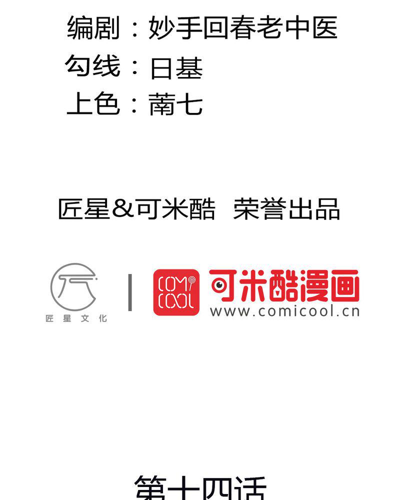 成人性漫画韩漫全集-14_严晓君的阴谋无删减无遮挡章节图片 