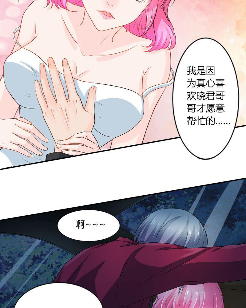 成人性漫画韩漫全集-14_严晓君的阴谋无删减无遮挡章节图片 