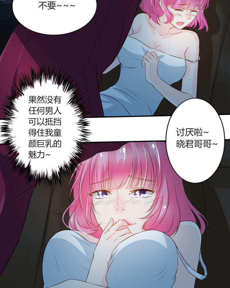 成人性漫画韩漫全集-14_严晓君的阴谋无删减无遮挡章节图片 
