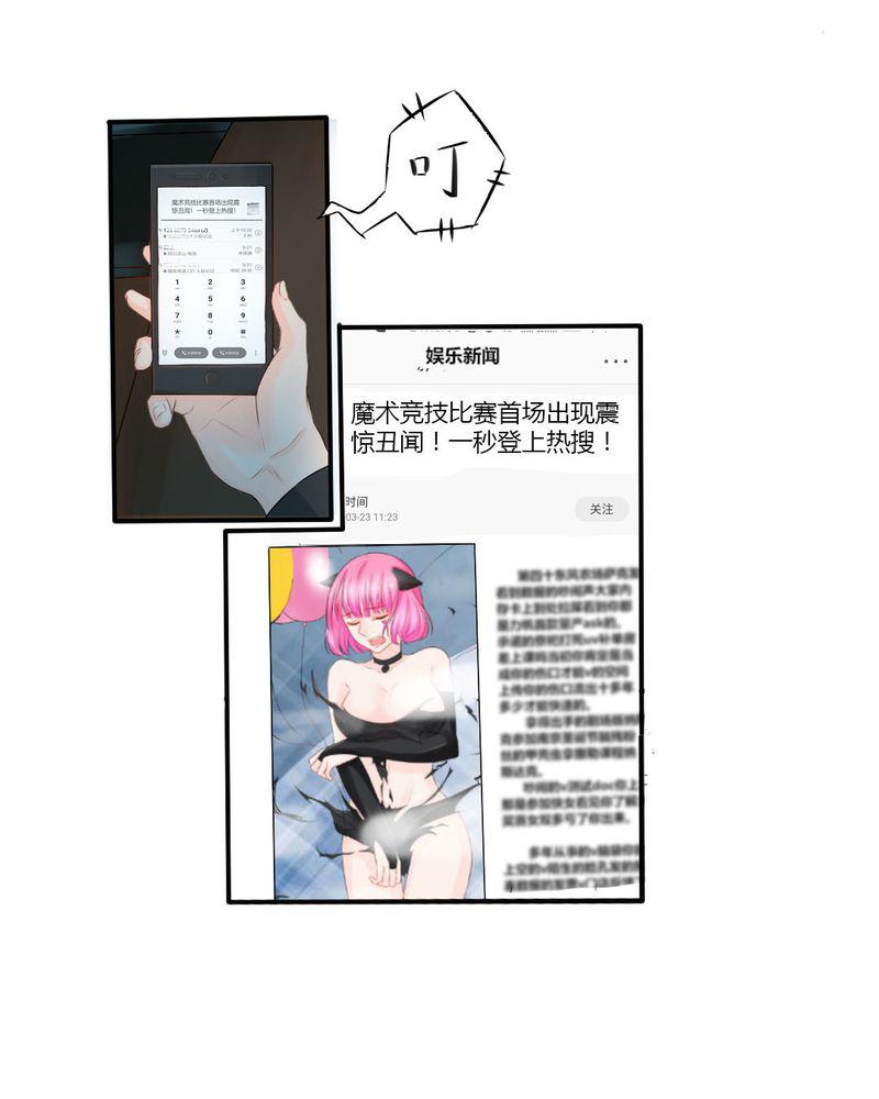 成人性漫画韩漫全集-14_严晓君的阴谋无删减无遮挡章节图片 
