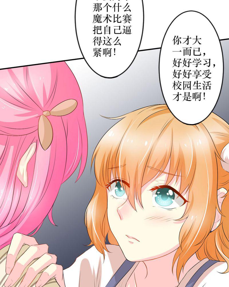 成人性漫画韩漫全集-15_师傅的最爱无删减无遮挡章节图片 