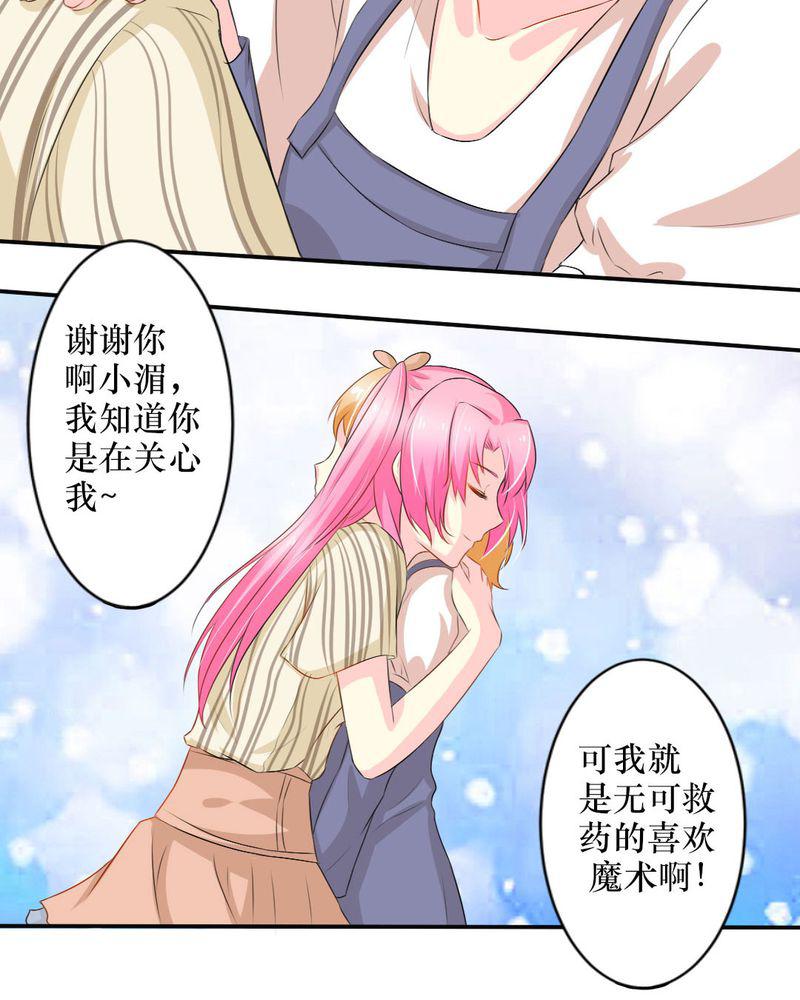 成人性漫画韩漫全集-15_师傅的最爱无删减无遮挡章节图片 