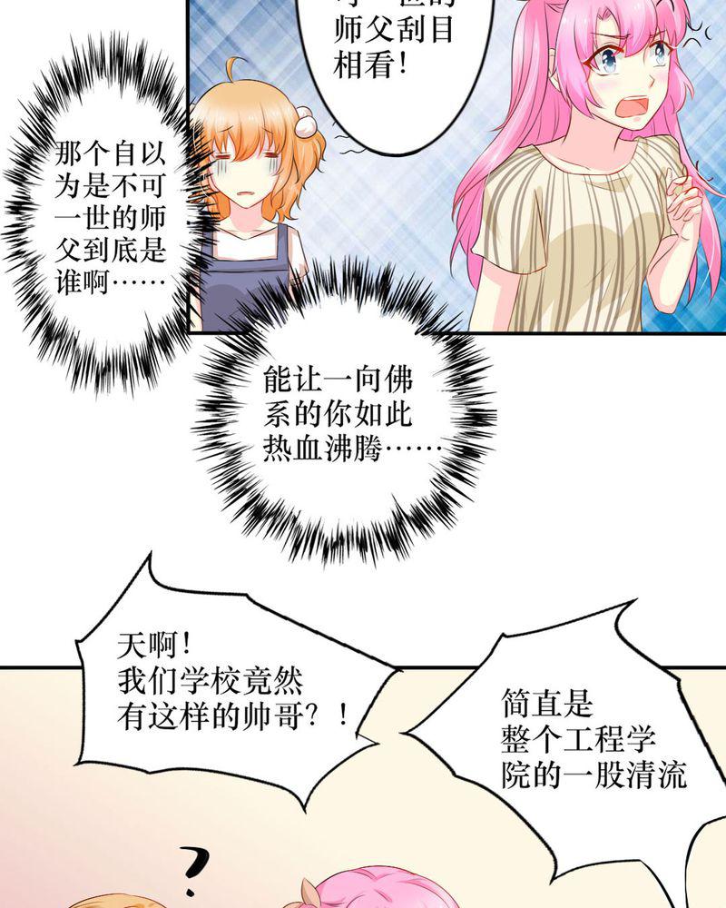成人性漫画韩漫全集-15_师傅的最爱无删减无遮挡章节图片 