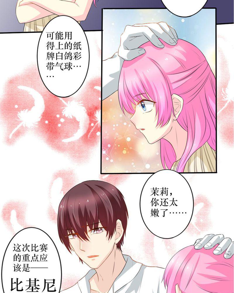 成人性漫画韩漫全集-15_师傅的最爱无删减无遮挡章节图片 