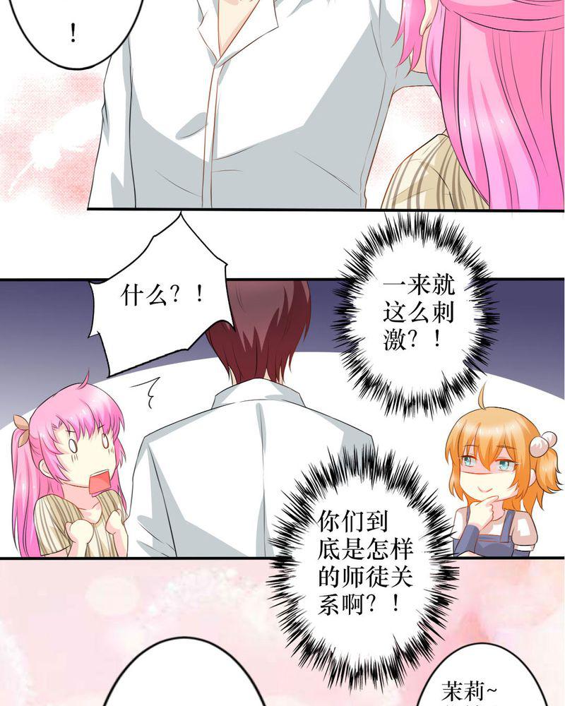 成人性漫画韩漫全集-15_师傅的最爱无删减无遮挡章节图片 