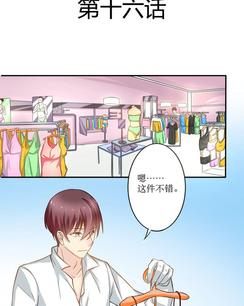 成人性漫画韩漫全集-16_没想到你是这样的&amp;hellip;无删减无遮挡章节图片 