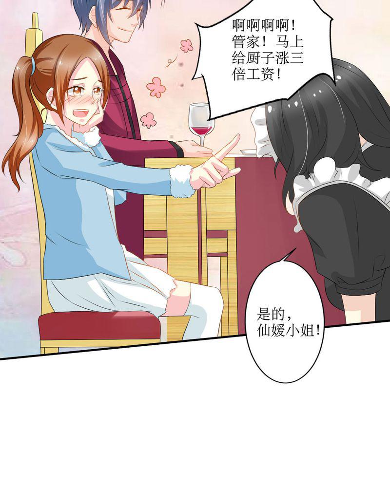 成人性漫画韩漫全集-17_苏仙媛的复仇无删减无遮挡章节图片 