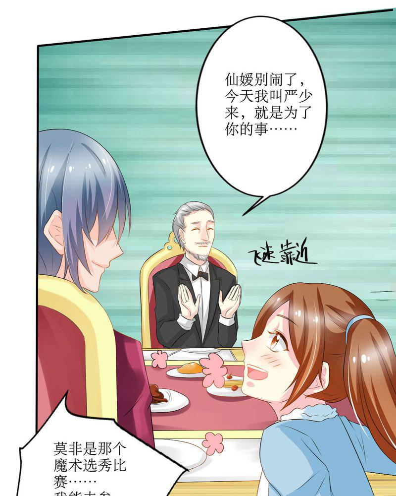 成人性漫画韩漫全集-17_苏仙媛的复仇无删减无遮挡章节图片 